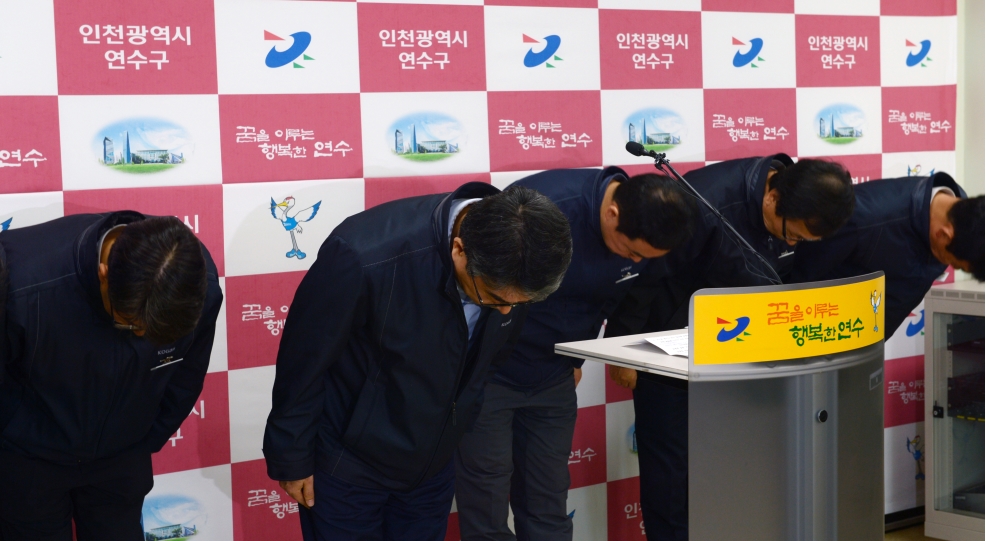 이재호 연수구청장 주재, 한국가스공사 사과 및 대책 발표의 2번째 이미지